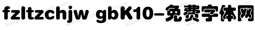 fzltzchjw gbK10字体转换